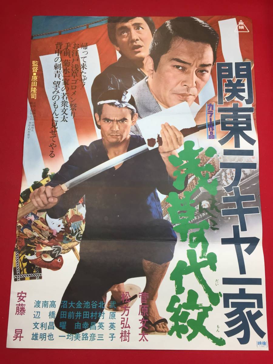00市川雷蔵小川真由美『ひとり狼 (1968』ポスター-