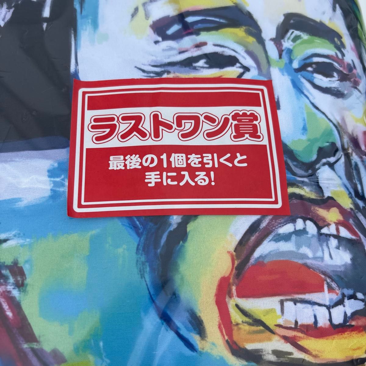 新品未開封】一番くじ ガキの使いやあらへんで 絶対に笑っては 新品未開封】一番くじ ガキの使いやあらへんで 絶対に笑っては