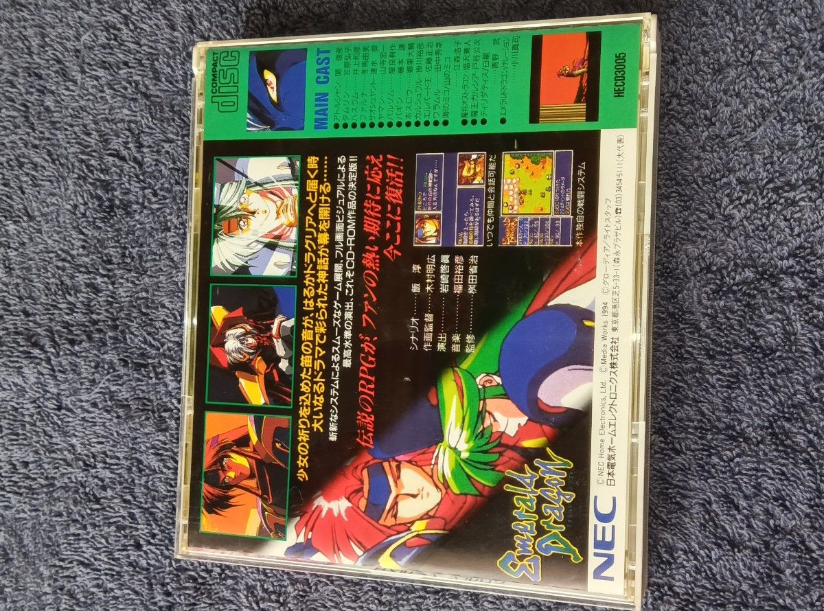PCエンジン エメラルドドラゴン|Yahoo!フリマ(旧PayPayフリマ) PCエンジン エメラルドドラゴン|Yahoo!フリマ(旧PayPayフリマ)