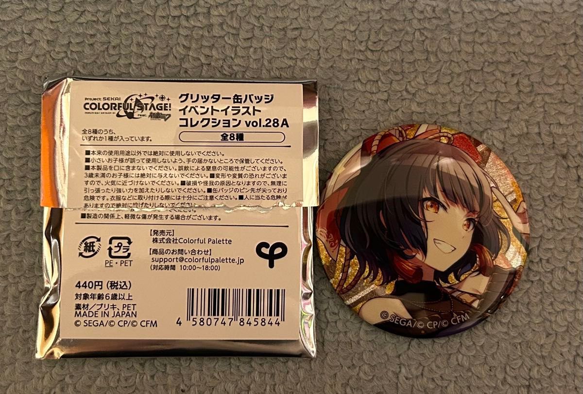 プロセカ プロジェクトセカイカラフルステージ グリッター缶 プロセカ プロジェクトセカイカラフルステージ グリッター缶
