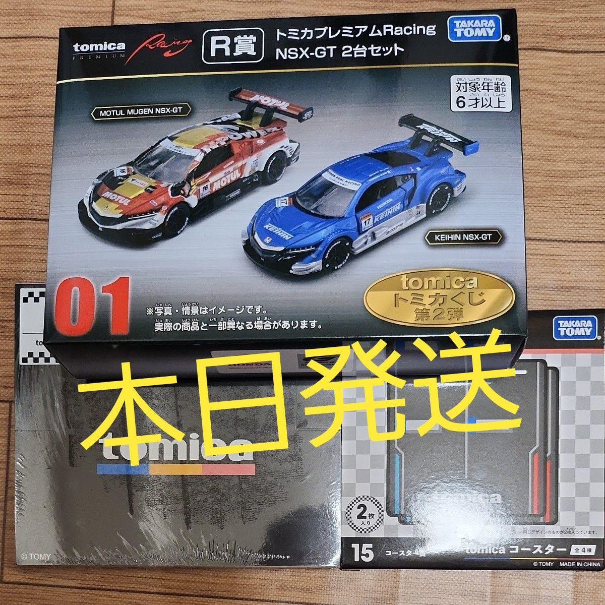 トミカくじ 第2弾 R賞 01 トミカプレミアムRacing NSX-GT 2台 トミカくじ 第2弾 R賞 01 トミカプレミアムRacing NSX-GT 2台