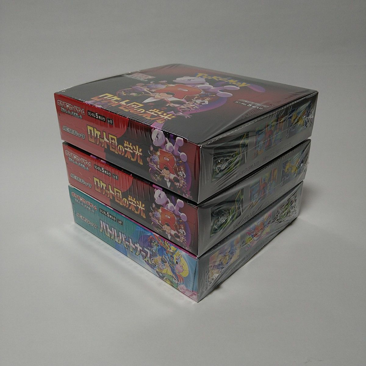 ポケモンカード ロケット団の栄光 バトルパートナーズ 新品 未 ポケモンカード ロケット団の栄光 バトルパートナーズ 新品 未