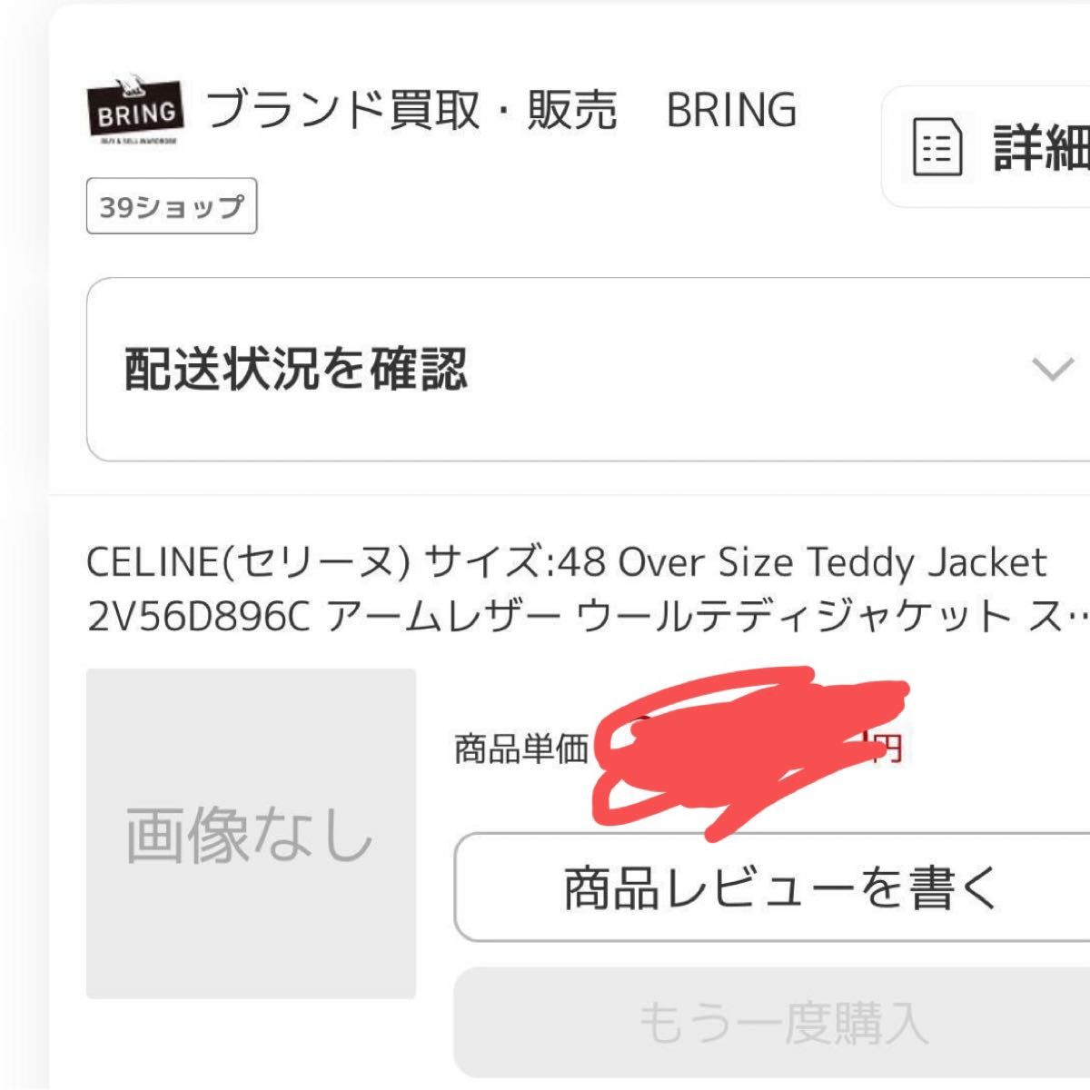明日まで限定価格 最安値 破格 CELINE クラシックテディ 明日まで限定価格 最安値 破格 CELINE クラシックテディ