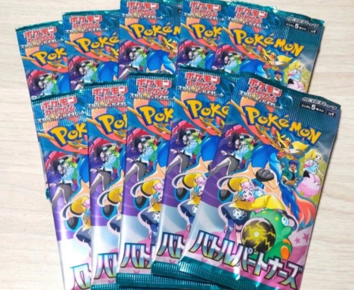 バトルパートナーズ ポケモンカード 10パック|Yahoo!フリマ(旧 バトルパートナーズ ポケモンカード 10パック|Yahoo!フリマ(旧