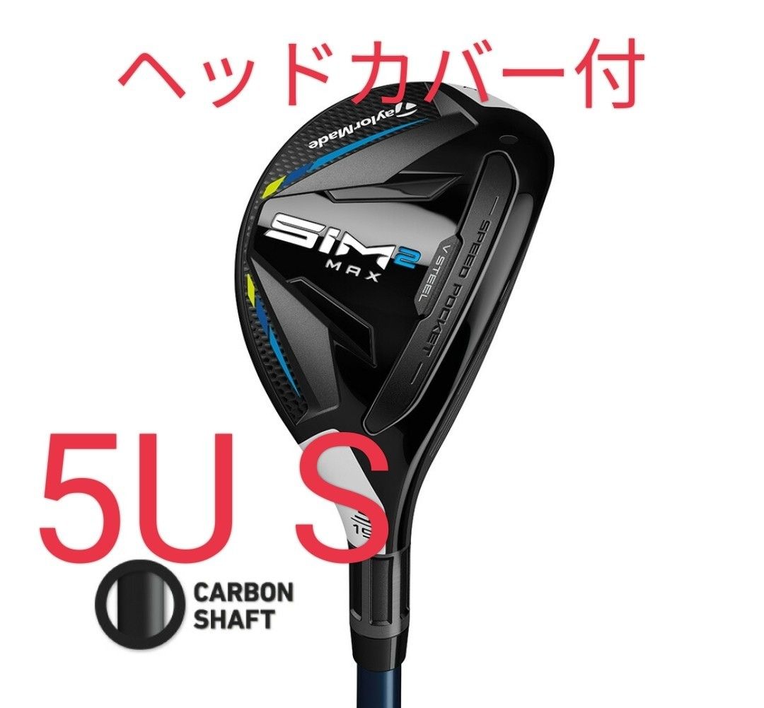 テーラーメイド SIM2 MAX レスキュー ユーティリティ 5U S テーラーメイド SIM2 MAX レスキュー ユーティリティ 5U S