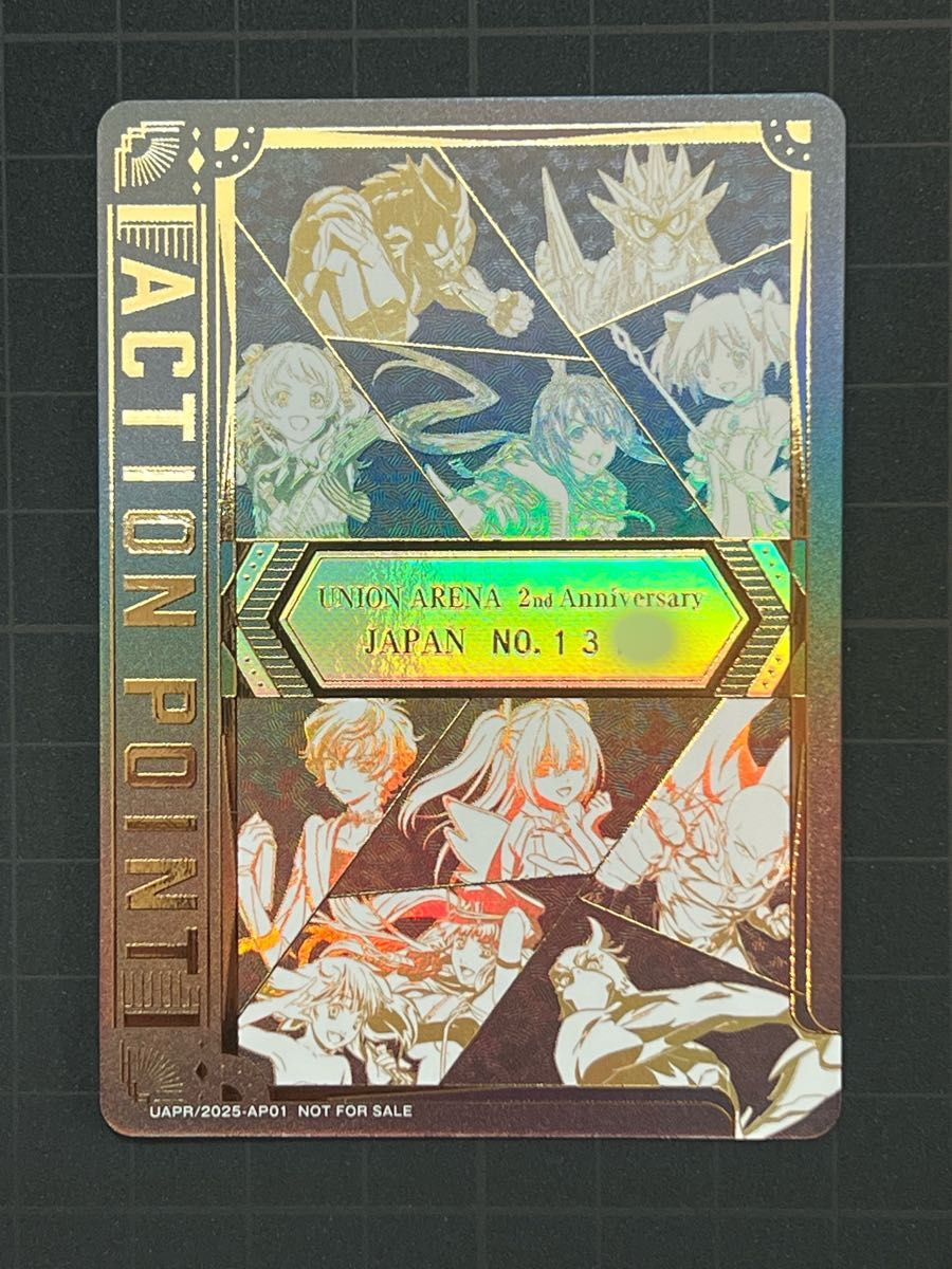 UNION ARENA 2nd Anniversary アクションポイント|Yahoo!フリマ UNION ARENA 2nd Anniversary アクションポイント|Yahoo!フリマ