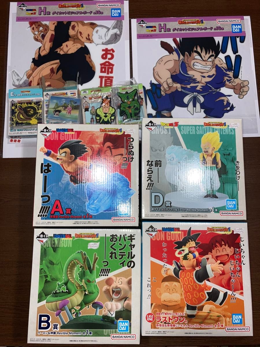 一番くじ ドラゴンボール DRAGON HISTORY Ⅱ A賞 B賞 D賞 ラスト 一番くじ ドラゴンボール DRAGON HISTORY Ⅱ A賞 B賞 D賞 ラスト