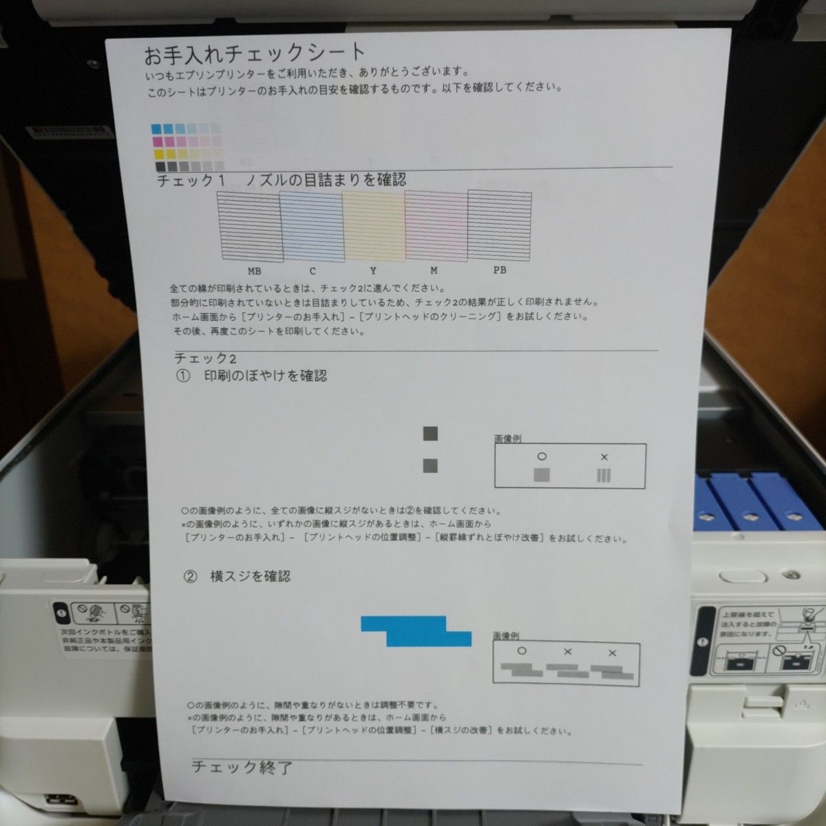 エプソンプリンターエコタンク EW-M754TW総印刷枚数4713枚 エプソンプリンターエコタンク EW-M754TW総印刷枚数4713枚