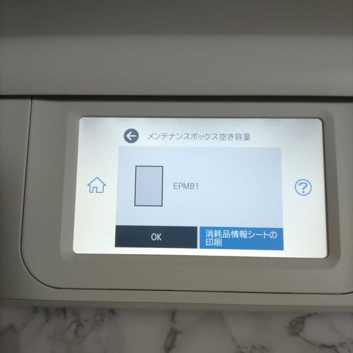 エプソンプリンターエコタンク EW-M754TW総印刷枚数989枚|Yahoo エプソンプリンターエコタンク EW-M754TW総印刷枚数989枚|Yahoo