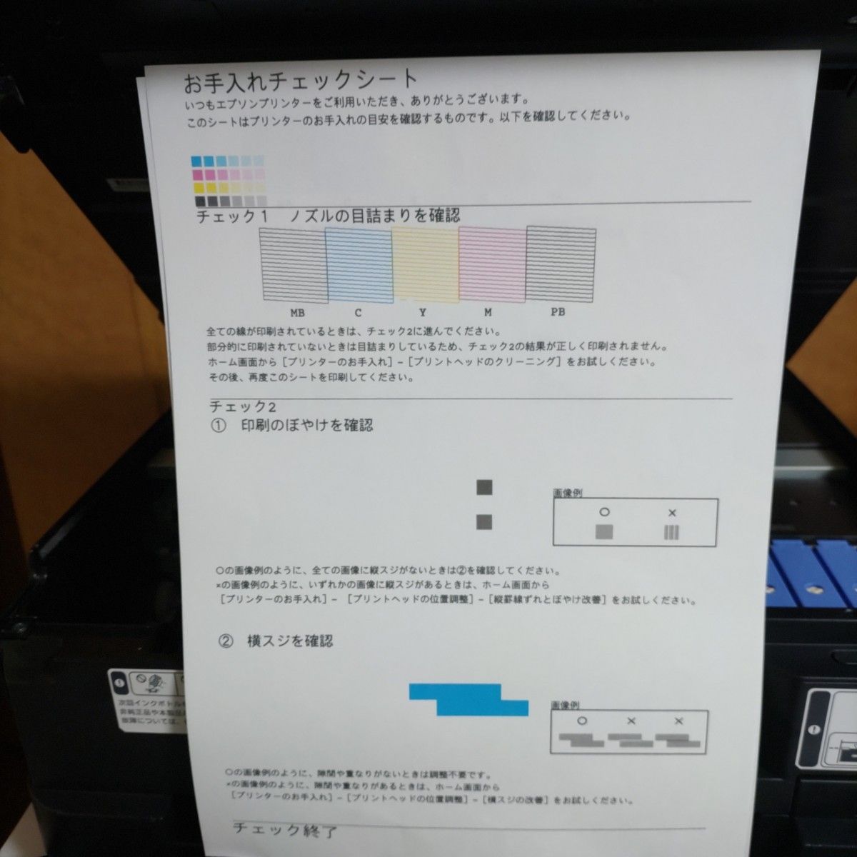 エプソンプリンターエコタンクEW-M752TB総印刷枚数12781枚 エプソンプリンターエコタンクEW-M752TB総印刷枚数12781枚