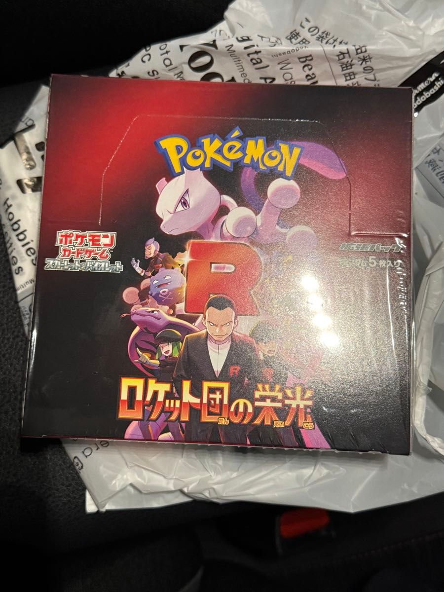 ポケモンカードゲーム ロケット団の栄光 未開封 box シュリンク ポケモンカードゲーム ロケット団の栄光 未開封 box シュリンク