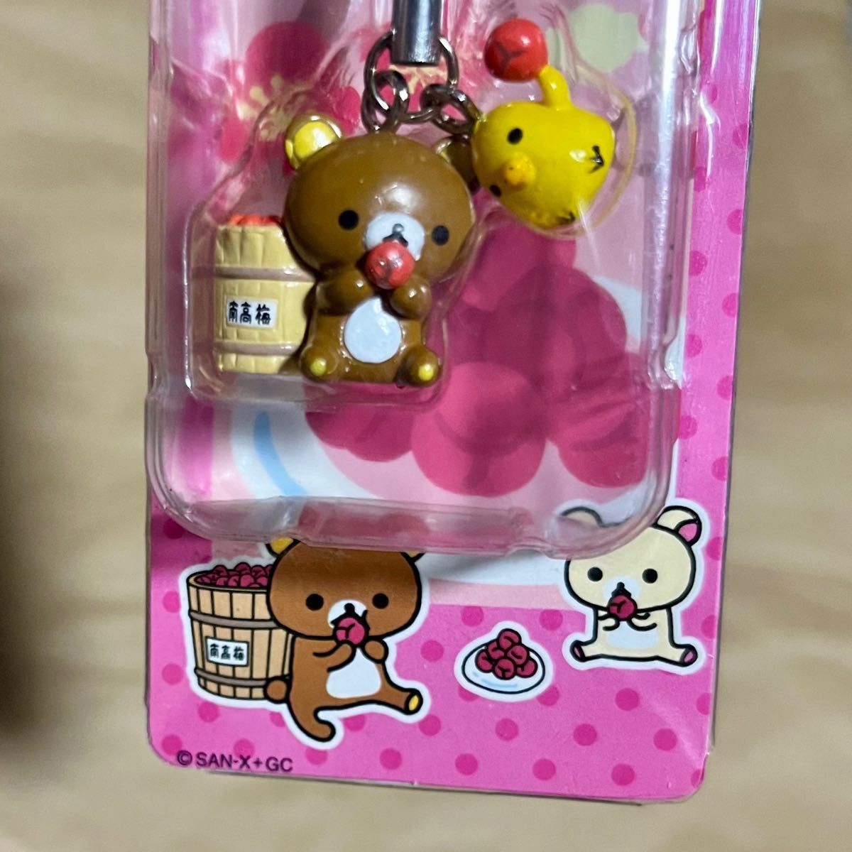 リラックマ 限定 ストラップ 〜梅干しでだららん〜|Yahoo リラックマ 限定 ストラップ 〜梅干しでだららん〜|Yahoo