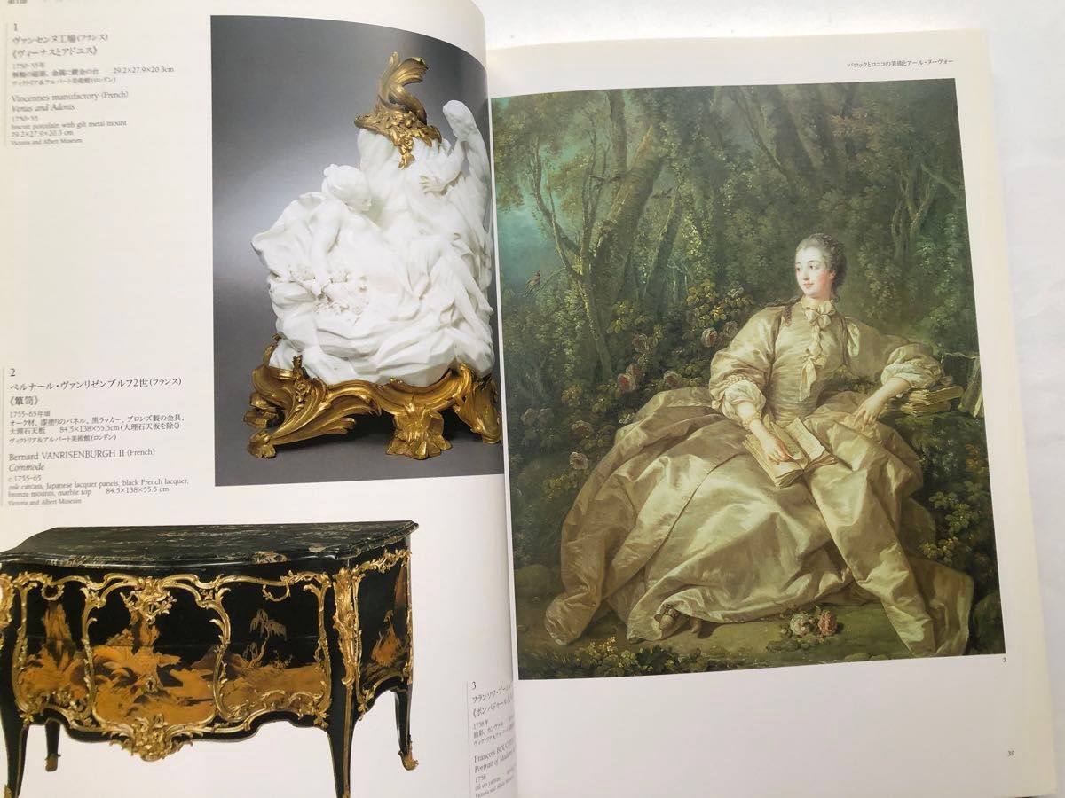 アール・ヌーヴォー展 図録 ガラス芸術 イラスト 浮世絵 美術館 アール・ヌーヴォー展 図録 ガラス芸術 イラスト 浮世絵 美術館