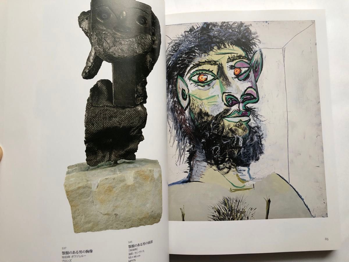 巨匠ピカソ 愛と創造の軌跡展 図録 油絵 絵画 美術館 画集 巨匠ピカソ 愛と創造の軌跡展 図録 油絵 絵画 美術館 画集