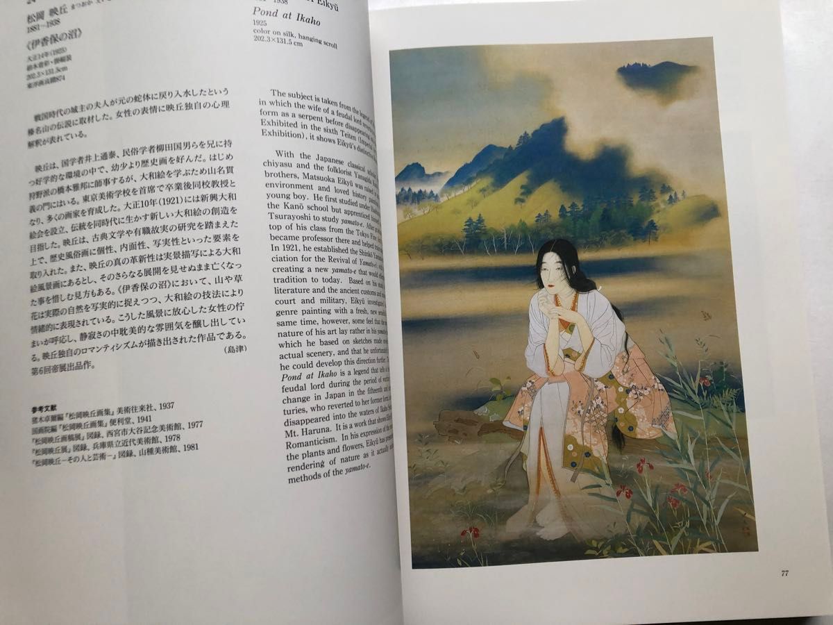 東京藝術大学美術館所蔵名品展 図録 古美術 仏像 工芸 油絵 東京藝術大学美術館所蔵名品展 図録 古美術 仏像 工芸 油絵