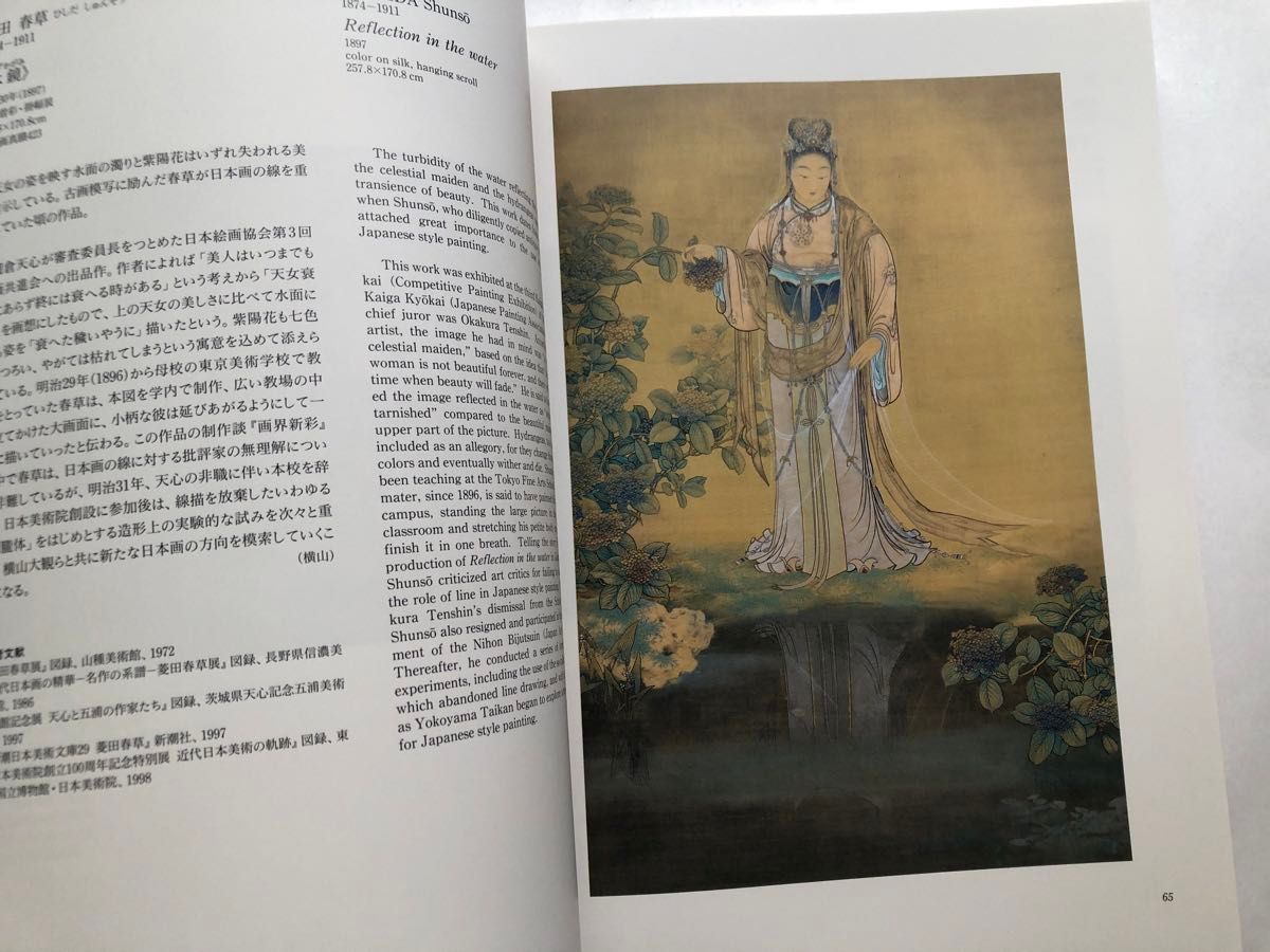 東京藝術大学美術館所蔵名品展 図録 古美術 仏像 工芸 油絵 東京藝術大学美術館所蔵名品展 図録 古美術 仏像 工芸 油絵