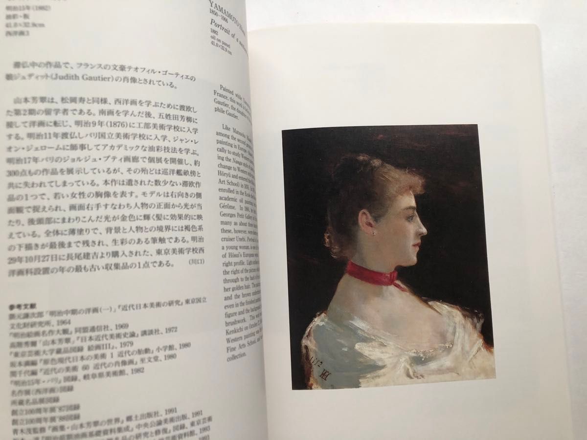 東京藝術大学美術館所蔵名品展 図録 古美術 仏像 工芸 油絵 東京藝術大学美術館所蔵名品展 図録 古美術 仏像 工芸 油絵