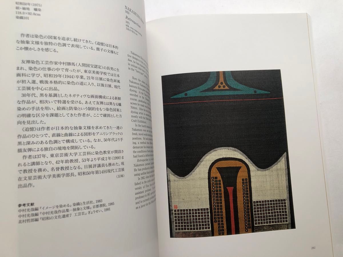 東京藝術大学美術館所蔵名品展 図録 古美術 仏像 工芸 油絵 東京藝術大学美術館所蔵名品展 図録 古美術 仏像 工芸 油絵