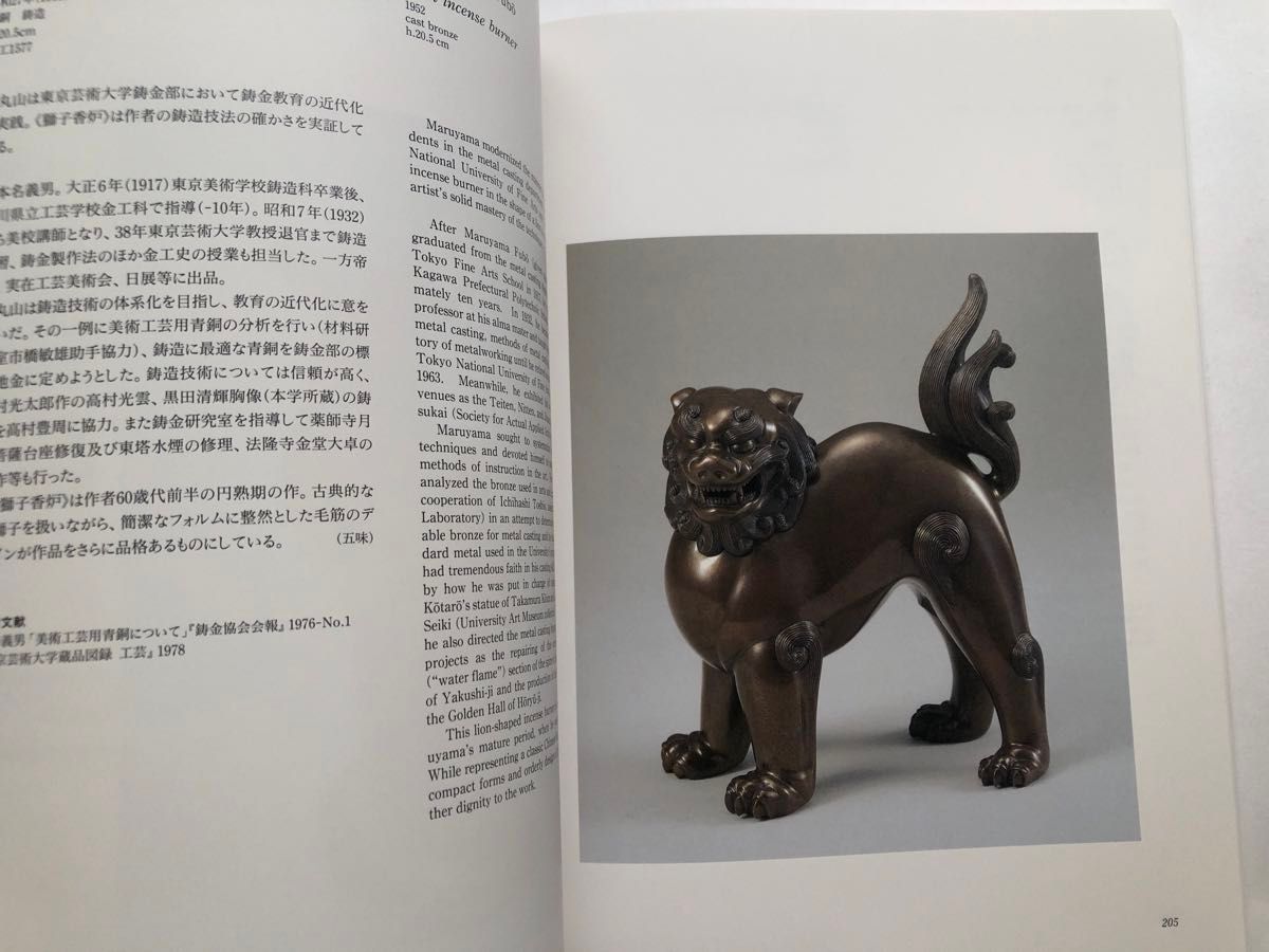 東京藝術大学美術館所蔵名品展 図録 古美術 仏像 工芸 油絵 東京藝術大学美術館所蔵名品展 図録 古美術 仏像 工芸 油絵