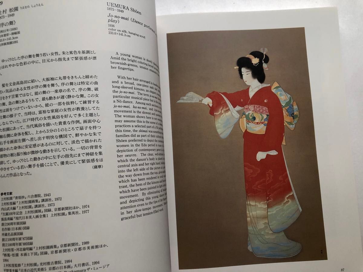 東京藝術大学美術館所蔵名品展 図録 古美術 仏像 工芸 油絵 東京藝術大学美術館所蔵名品展 図録 古美術 仏像 工芸 油絵
