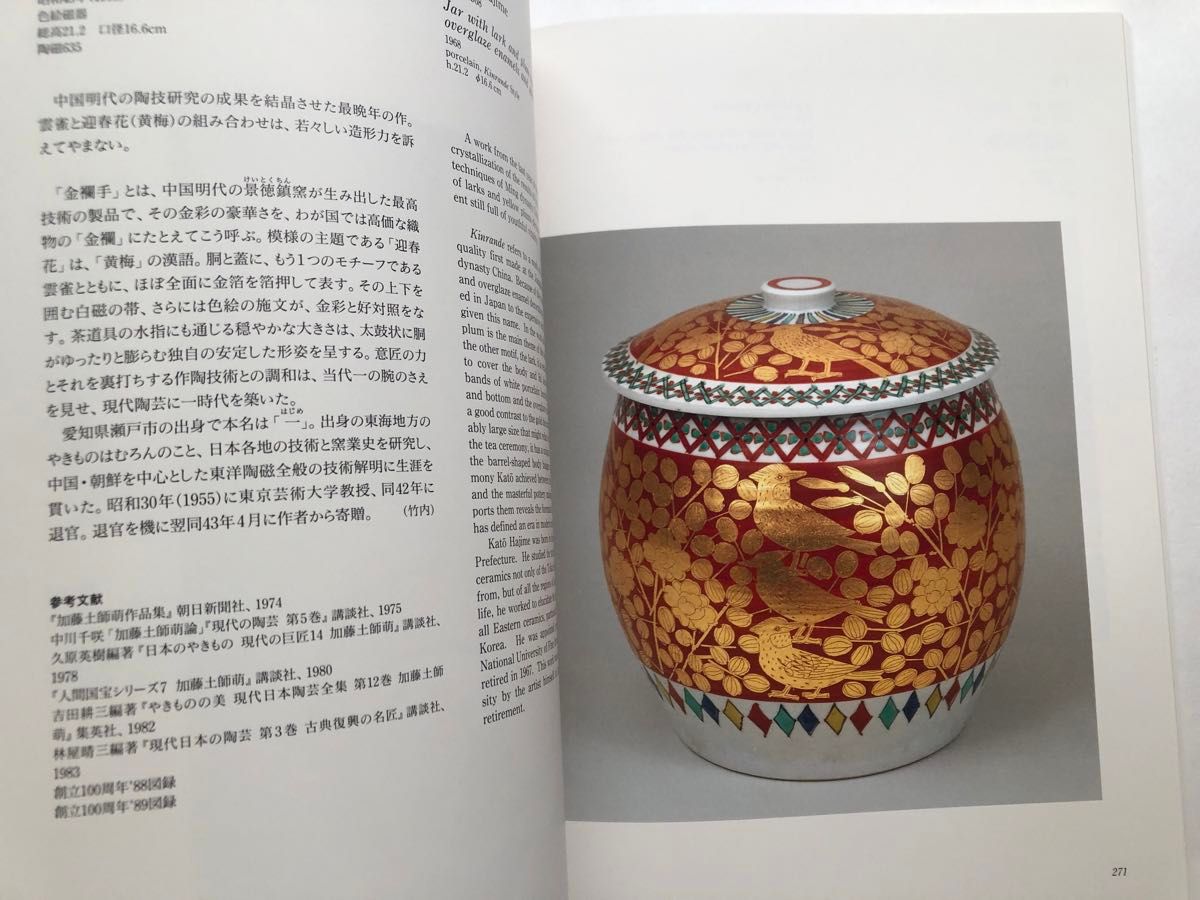 東京藝術大学美術館所蔵名品展 図録 古美術 仏像 工芸 油絵 東京藝術大学美術館所蔵名品展 図録 古美術 仏像 工芸 油絵