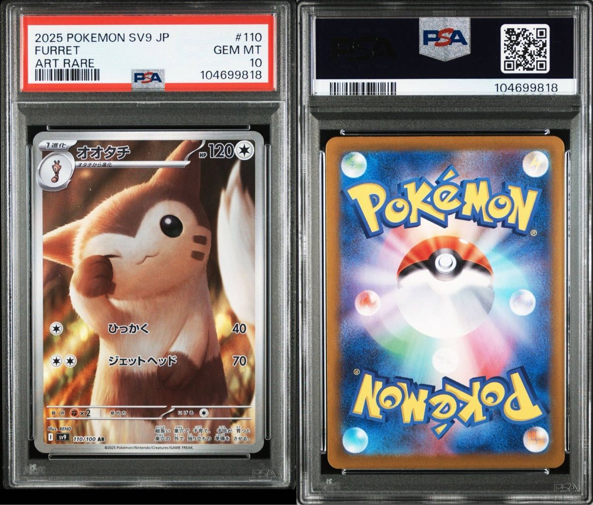オオタチ ar psa10 バトルパートナーズ|Yahoo!フリマ(旧PayPay オオタチ ar psa10 バトルパートナーズ|Yahoo!フリマ(旧PayPay