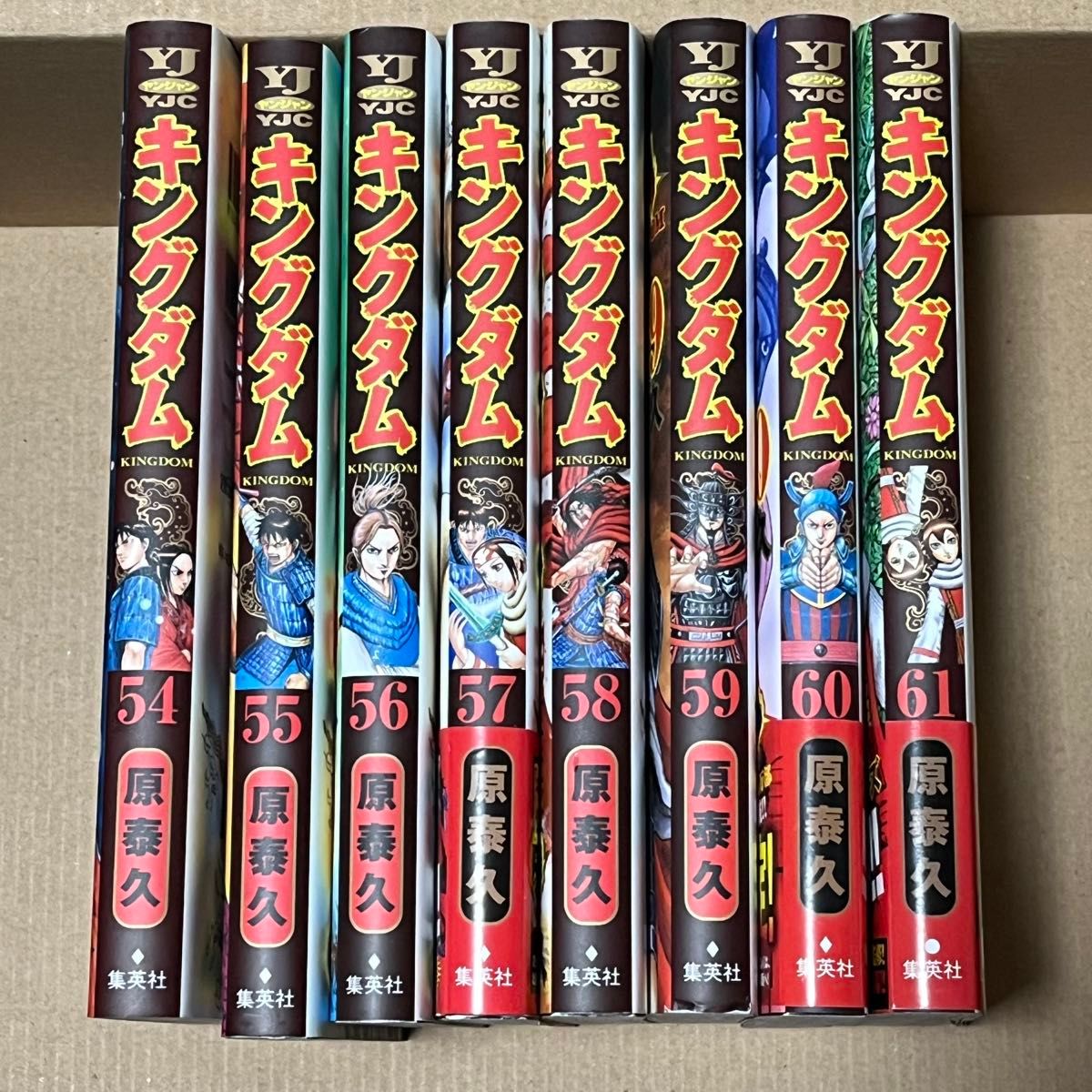 キングダム 54巻〜61巻 すべて初版 一部帯付き 原泰久 集英社 キングダム 54巻〜61巻 すべて初版 一部帯付き 原泰久 集英社