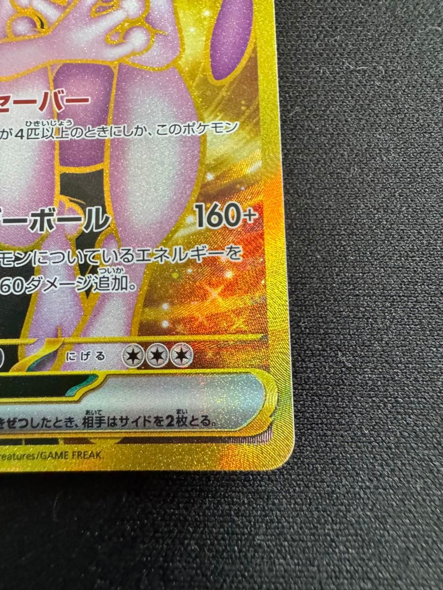 ロケット団のミュウツーex UR ロケット団の栄光|Yahoo!フリマ ロケット団のミュウツーex UR ロケット団の栄光|Yahoo!フリマ