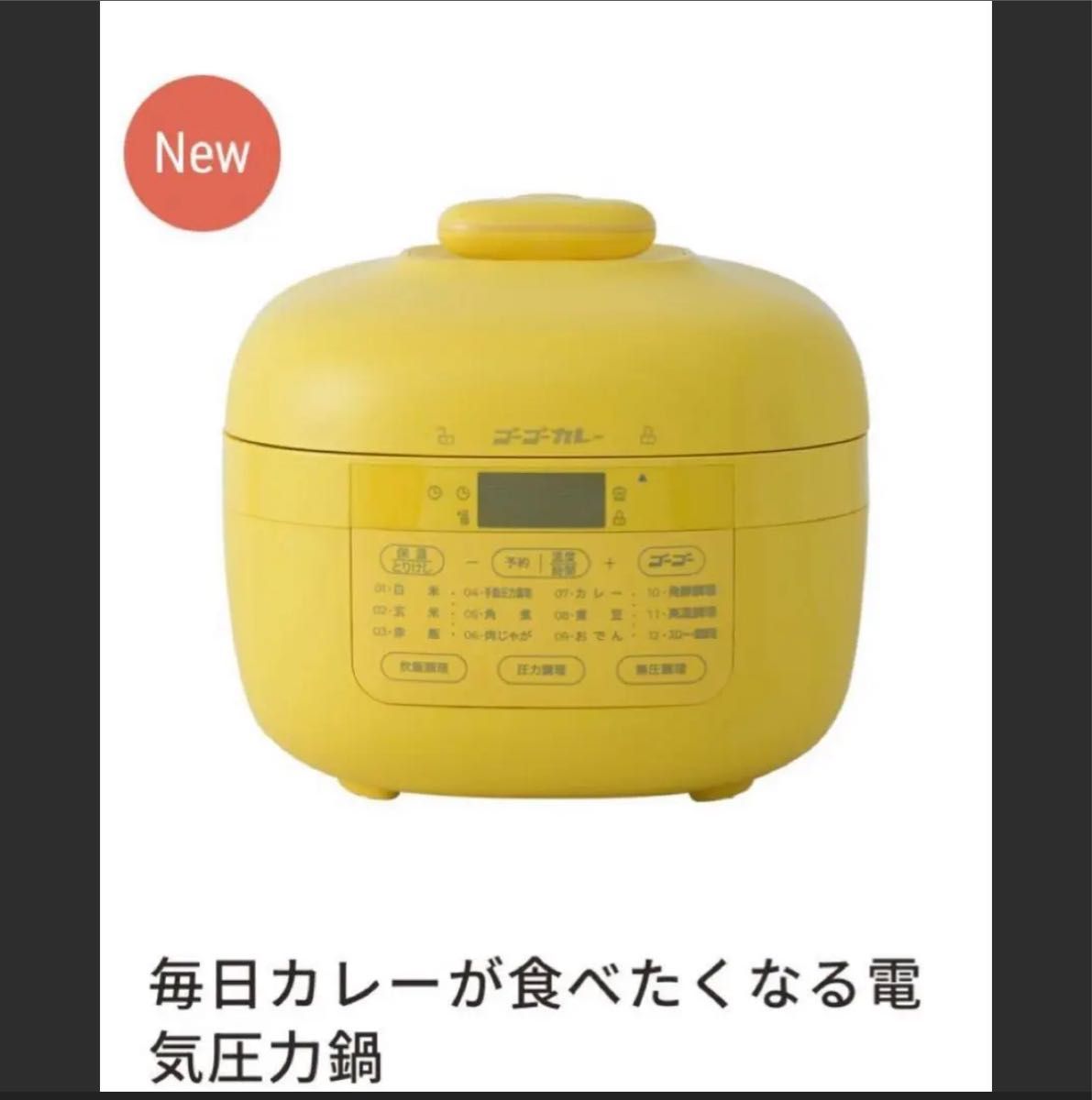 山善 電気圧力鍋 ゴーゴーカレー コラボ 炊飯ジャー|Yahoo 山善 電気圧力鍋 ゴーゴーカレー コラボ 炊飯ジャー|Yahoo