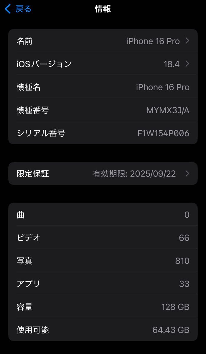 バッテリー100% iPhone 16 Pro 128GB デザートチタニウム|Yahoo バッテリー100% iPhone 16 Pro 128GB デザートチタニウム|Yahoo