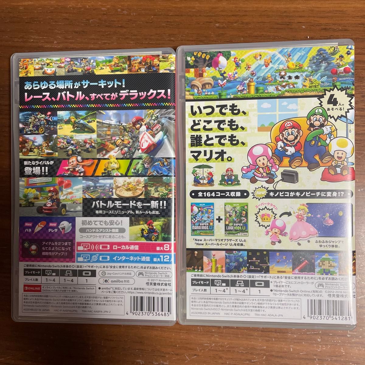 SWITCH マリオカート8 デラックス & New スーパーマリオ SWITCH マリオカート8 デラックス & New スーパーマリオ