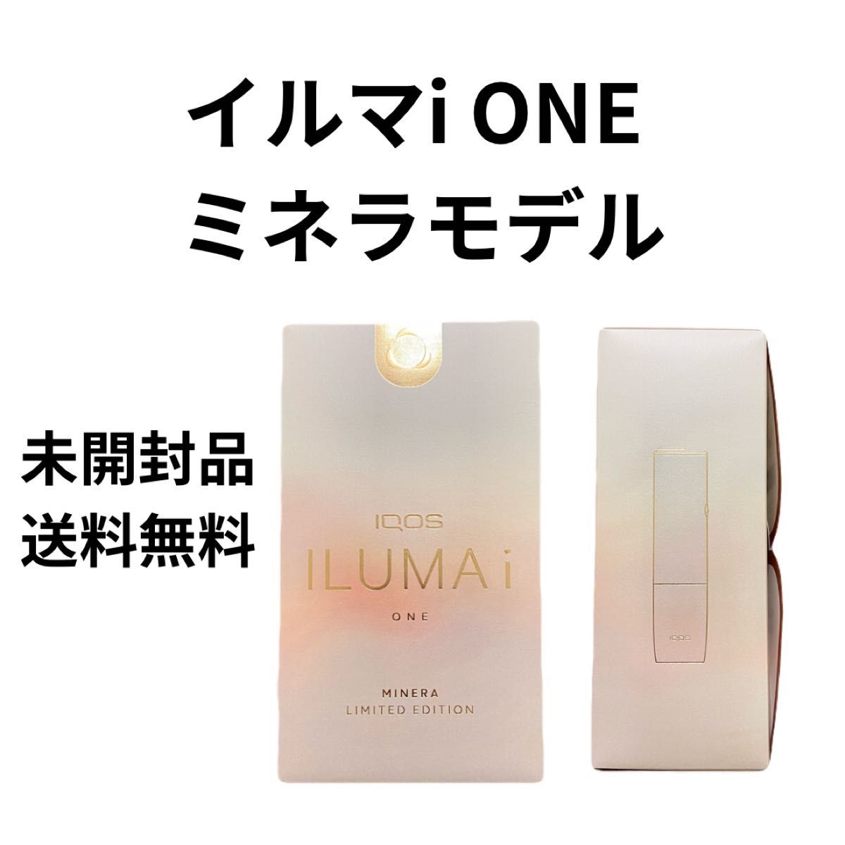 IQOS ILUMA i ONE ミネラモデル 新品 未開封品 送料無料|Yahoo IQOS ILUMA i ONE ミネラモデル 新品 未開封品 送料無料|Yahoo