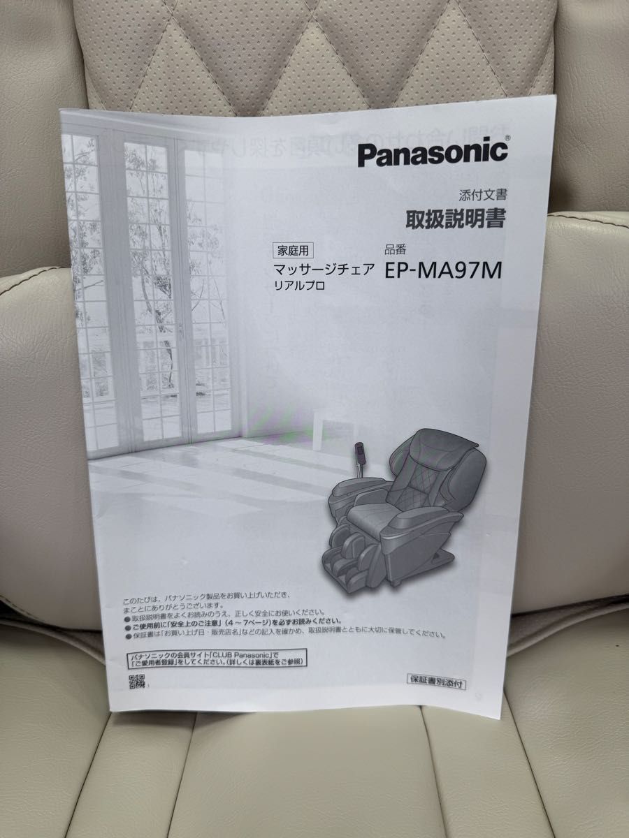 パナソニック マッサージチェア EP-MA97M リアルプロ 家庭用 パナソニック マッサージチェア EP-MA97M リアルプロ 家庭用