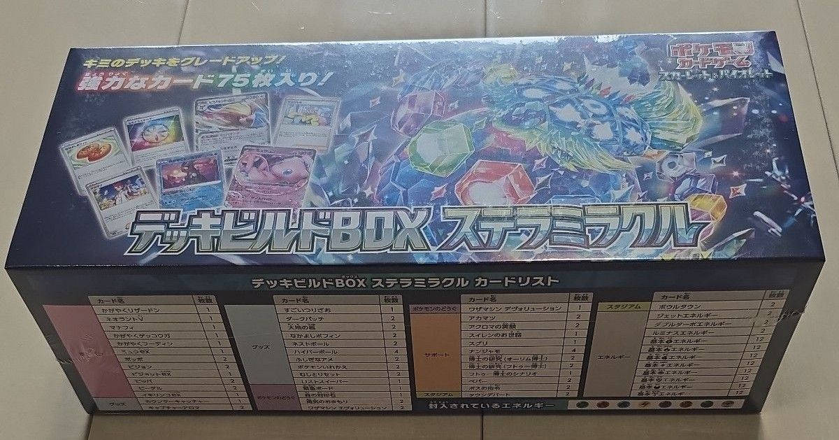 新品・未開封・シュリンク付き】ポケモンカードゲーム デッキ 新品・未開封・シュリンク付き】ポケモンカードゲーム デッキ