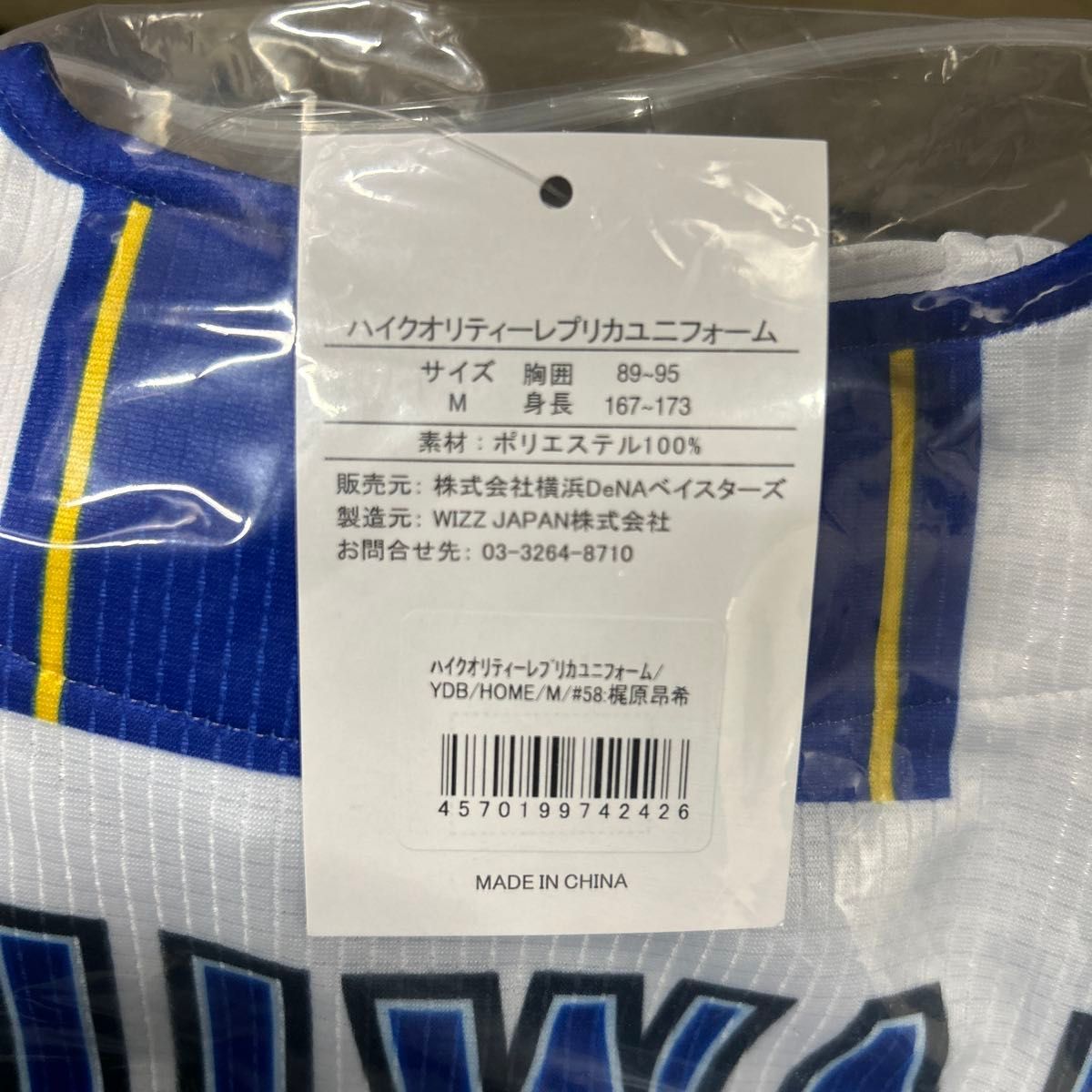 梶原昂希 ホームユニフォーム 横浜DeNAベイスターズ|Yahoo 梶原昂希 ホームユニフォーム 横浜DeNAベイスターズ|Yahoo