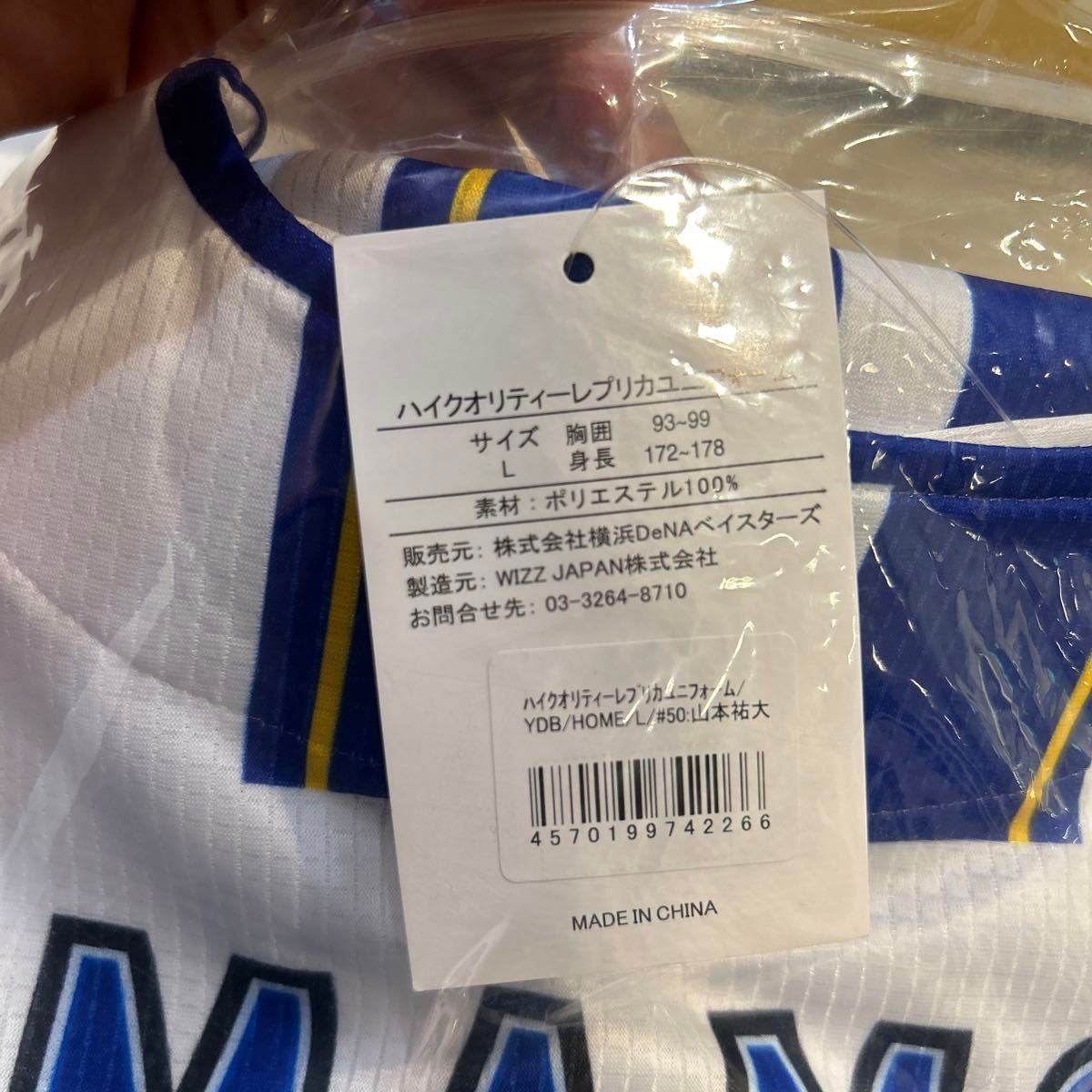 山本祐大 ホームユニフォーム 横浜DeNAベイスターズ|Yahoo 山本祐大 ホームユニフォーム 横浜DeNAベイスターズ|Yahoo