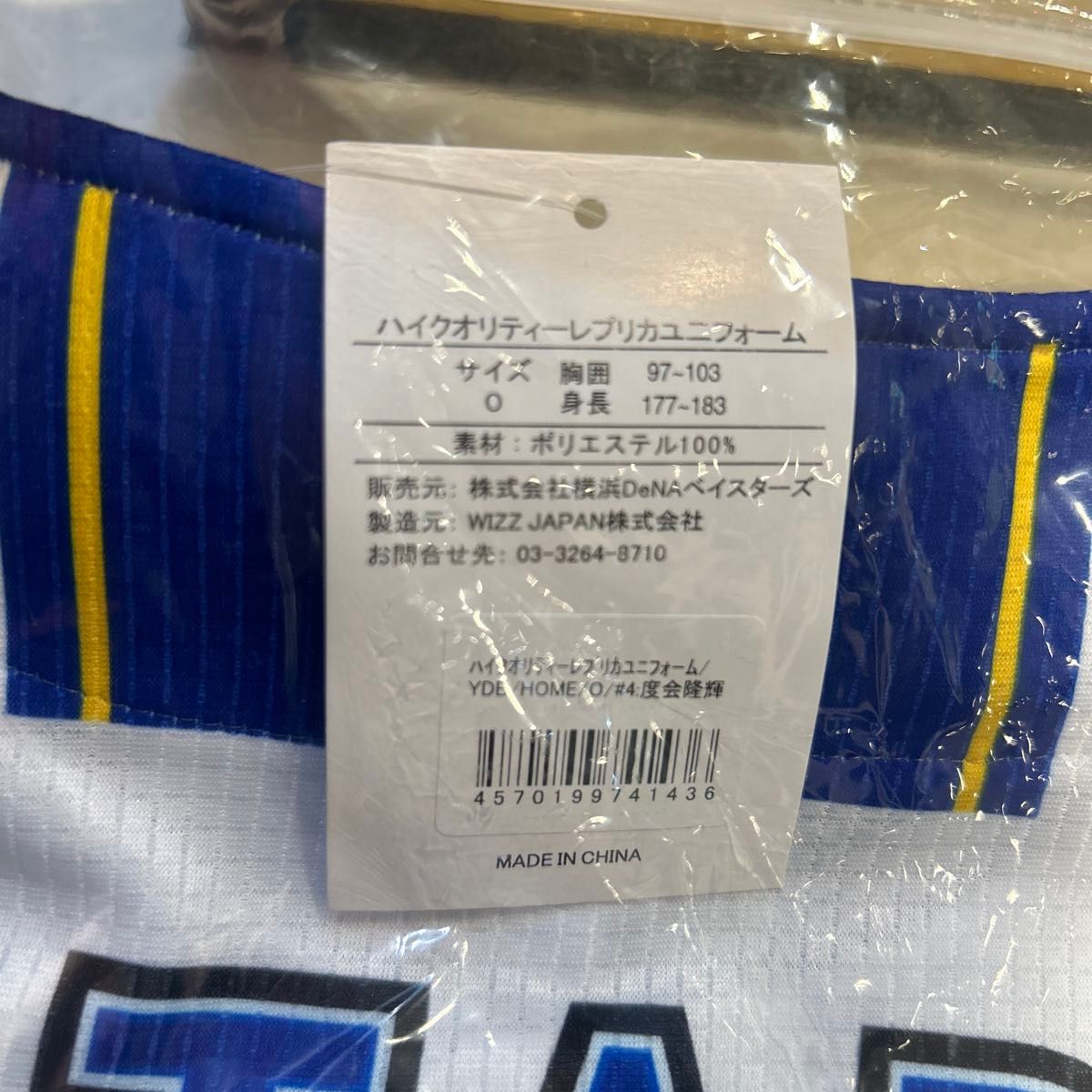 度会隆輝 ホームユニフォーム 横浜DeNAベイスターズ|Yahoo 度会隆輝 ホームユニフォーム 横浜DeNAベイスターズ|Yahoo