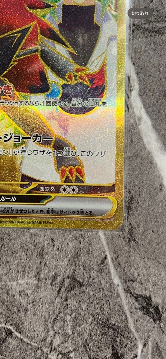 ポケモンカード バトルパートナーズ Nのゾロアークex URエラー品 ポケモンカード バトルパートナーズ Nのゾロアークex URエラー品