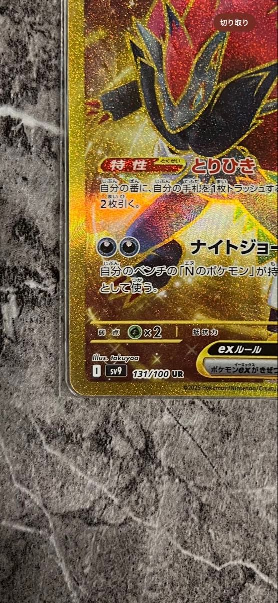 ポケモンカード バトルパートナーズ Nのゾロアークex URエラー品 ポケモンカード バトルパートナーズ Nのゾロアークex URエラー品
