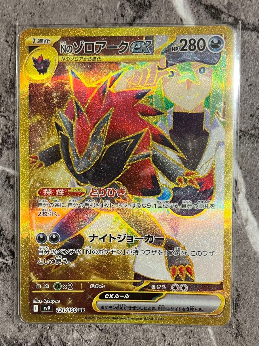 ポケモンカード バトルパートナーズ Nのゾロアークex URエラー品 ポケモンカード バトルパートナーズ Nのゾロアークex URエラー品