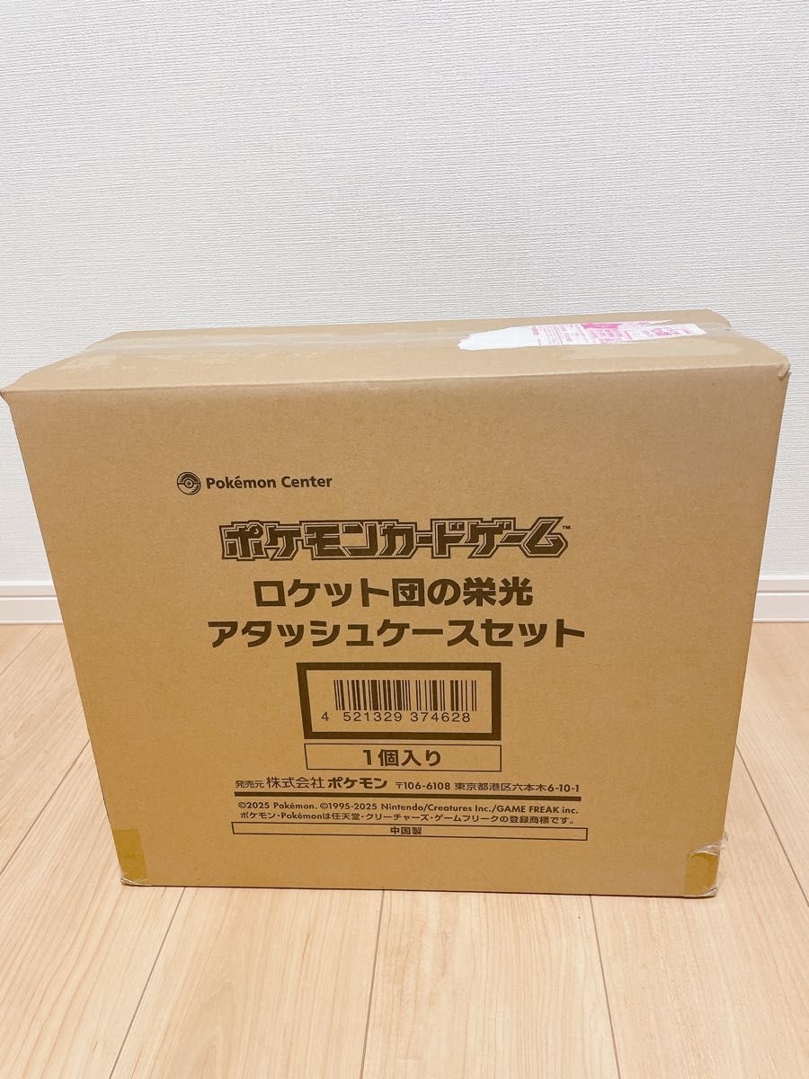 アタッシュケースセット アタッシュケース ロケット団の栄光 アタッシュケースセット アタッシュケース ロケット団の栄光