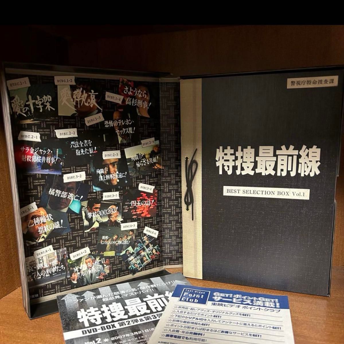 DVD】特捜最前線 ベストセレクションボックス vol 1〜vol 3 DVD】特捜最前線 ベストセレクションボックス vol 1〜vol 3