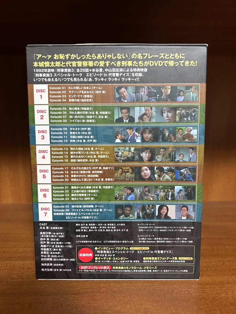 DVD BOX】刑事貴族3 7枚組|Yahoo!フリマ(旧PayPayフリマ) DVD BOX】刑事貴族3 7枚組|Yahoo!フリマ(旧PayPayフリマ)