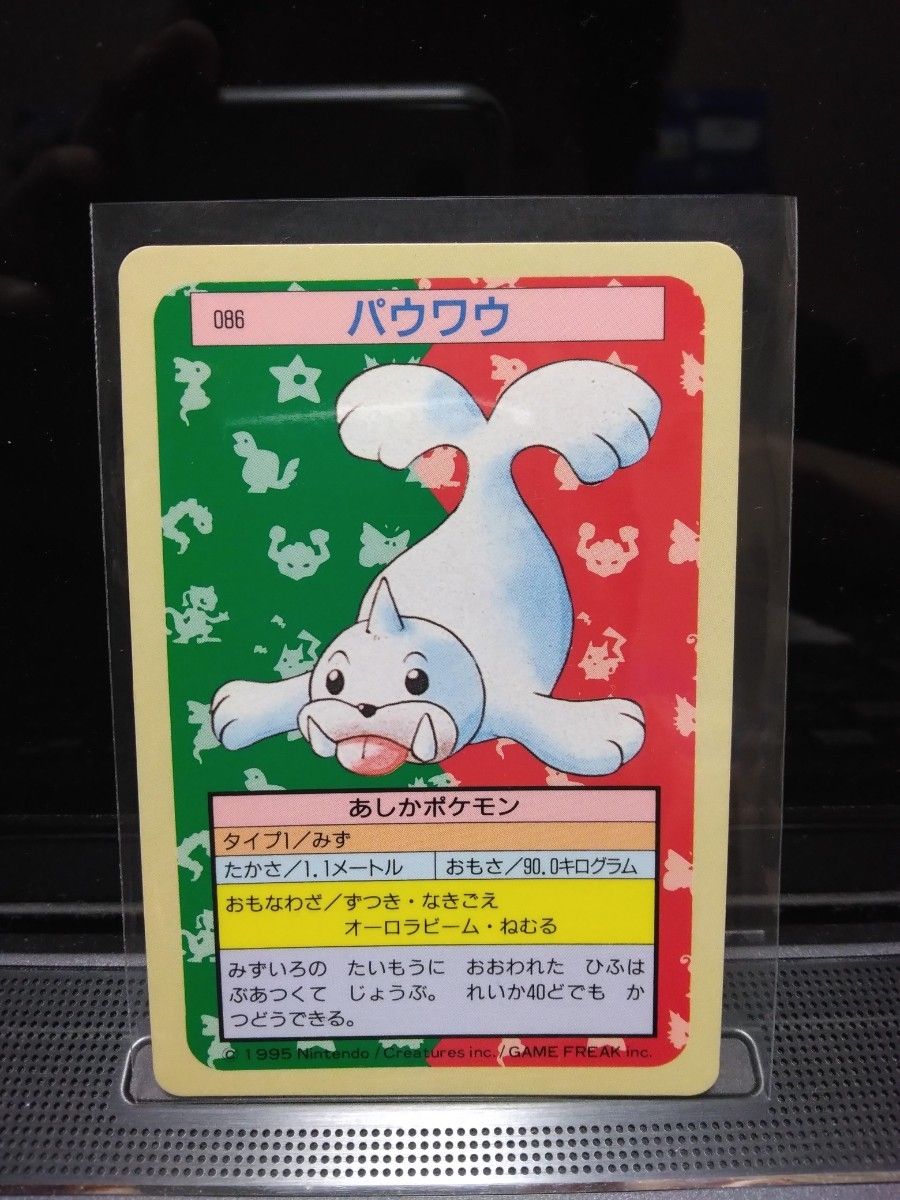 レア良品95年パウワウ裏青TOPSUNトップサンPokemonCardポケモン レア良品95年パウワウ裏青TOPSUNトップサンPokemonCardポケモン