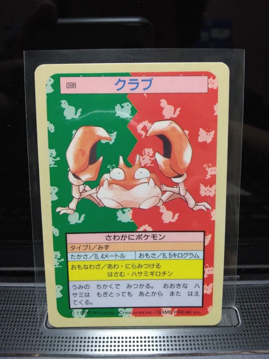 レア良品95年クラブ裏青TOPSUNトップサンPokemonCardポケモン レア良品95年クラブ裏青TOPSUNトップサンPokemonCardポケモン