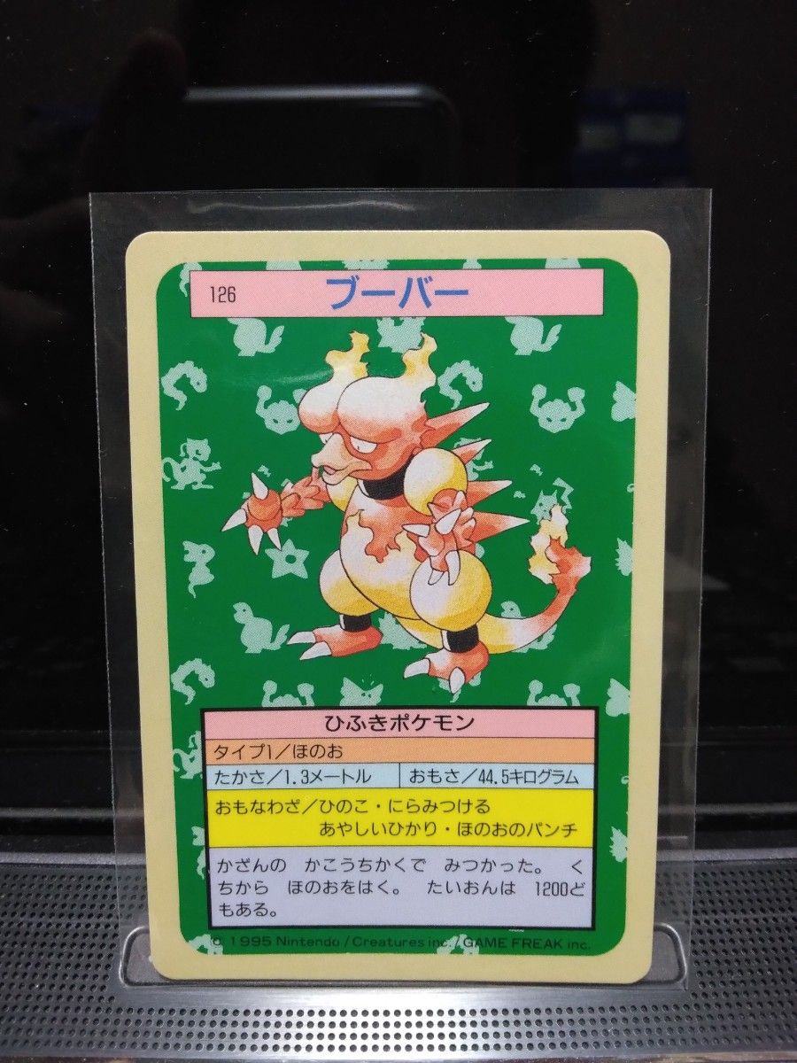 レア良品95年ブーバー裏青TOPSUNトップサンPokemonCardポケモン レア良品95年ブーバー裏青TOPSUNトップサンPokemonCardポケモン