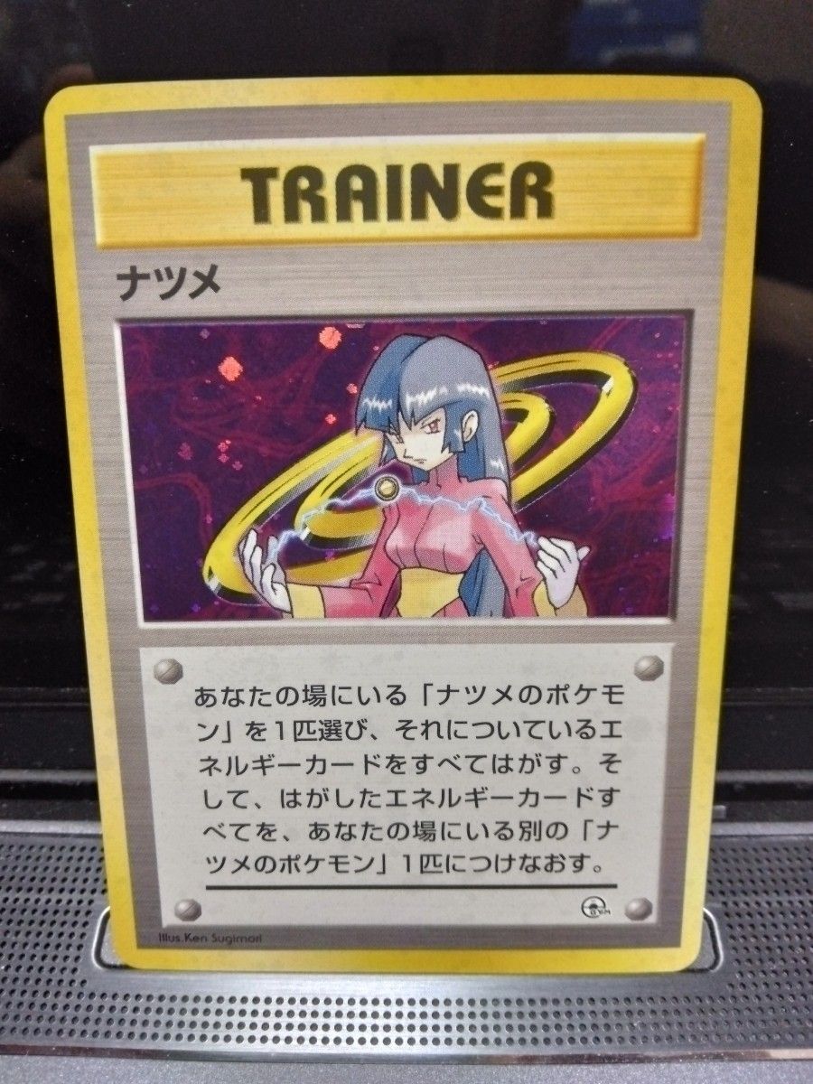 旧裏 ナツメ ポケモンカード ポケカ 旧裏面|Yahoo!フリマ(旧 旧裏 ナツメ ポケモンカード ポケカ 旧裏面|Yahoo!フリマ(旧