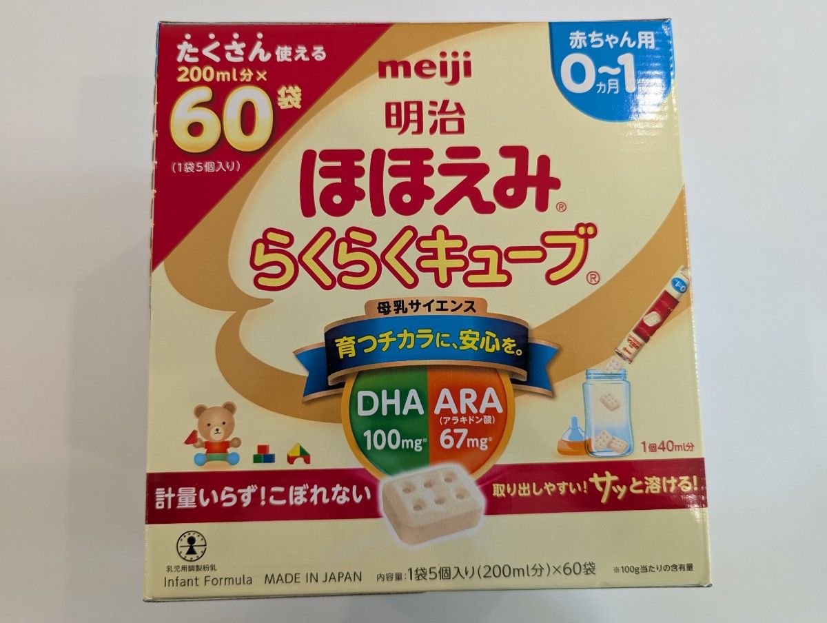 明治ほほえみ らくらくキューブ 60袋 未開封 賞味期限2025年5 明治ほほえみ らくらくキューブ 60袋 未開封 賞味期限2025年5