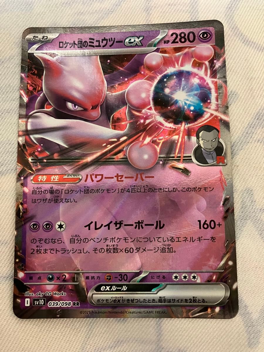 【爆売りセール開催中！】 ポケモンカード rr ロケット団のミュウツーex ロケット団の栄光 ポケモンカードゲーム