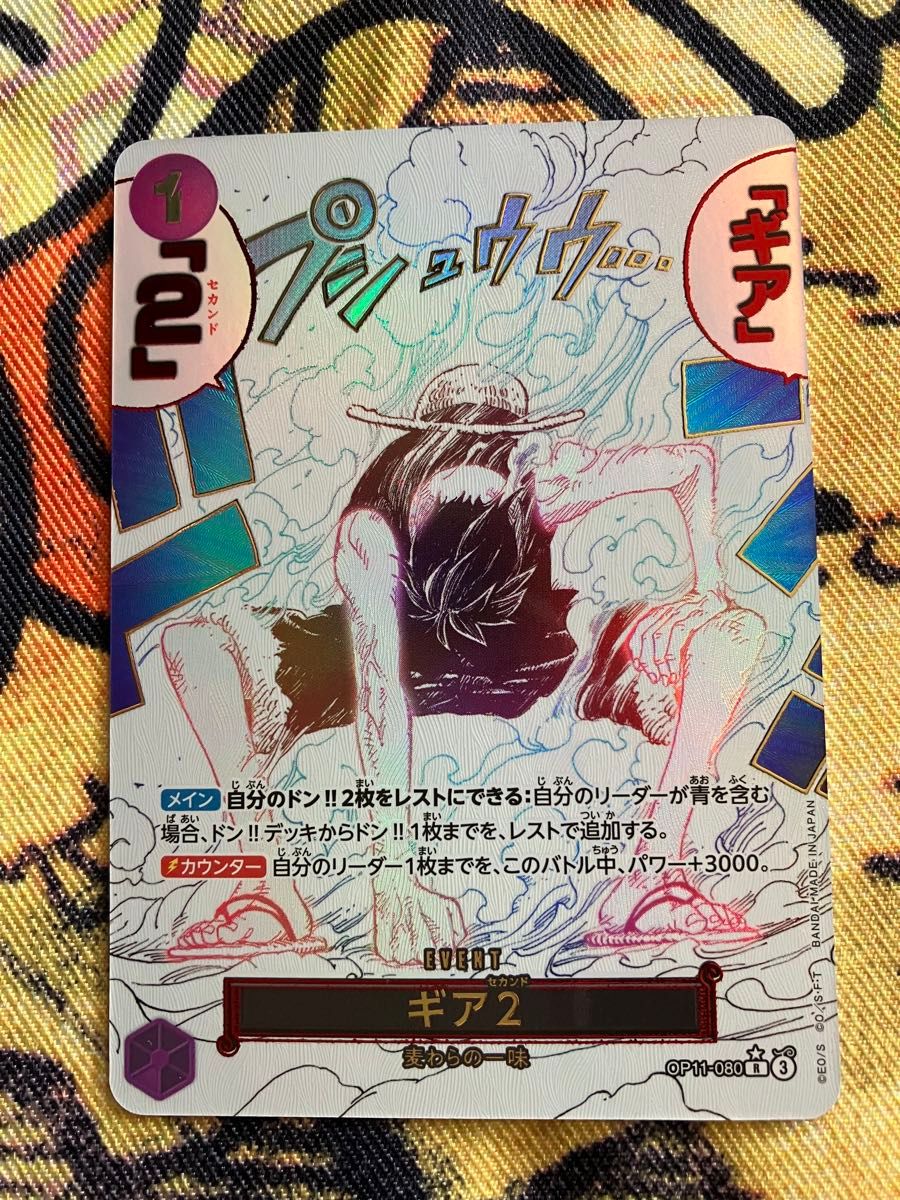 ワンピースカード 神速の拳 ギア2 rパラレル|Yahoo!フリマ(旧 ワンピースカード 神速の拳 ギア2 rパラレル|Yahoo!フリマ(旧